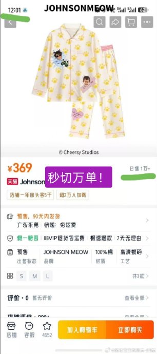 丁禹兮同款睡衣在哪里能买到？