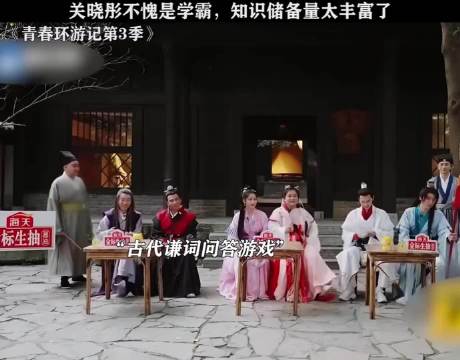 内娱找不出第二个，关晓彤这知识储备量太强了