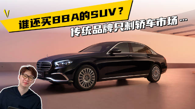 SUV和MPV失守，轿车也悬了？