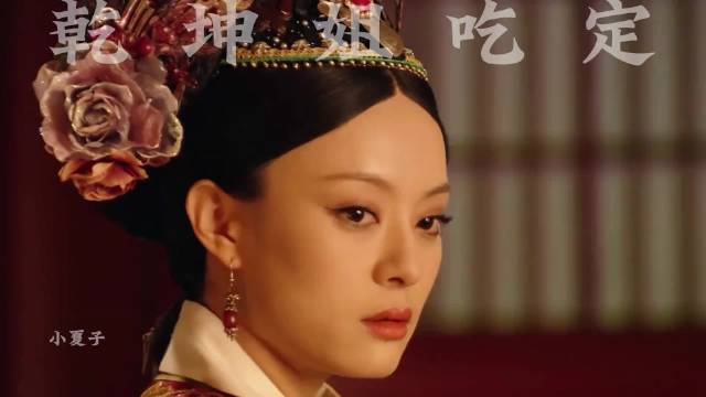 皇上驾崩 甄嬛顺利通关 内心也是极其复杂