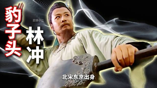 水浒传