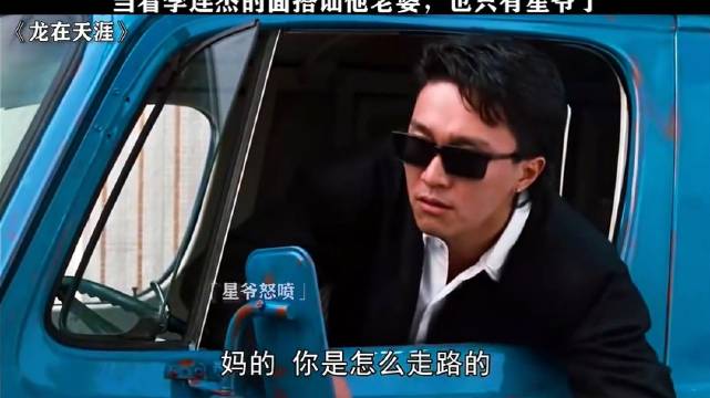 周星驰和李连杰合作的唯一一部电影《龙在天涯》