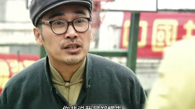 郑耀先为了抓兄弟们也是煞费苦心谍战剧
