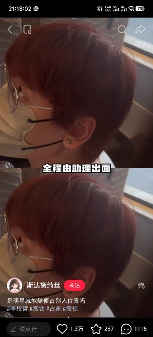 高铁占座男星具体是谁?为何视频中未被公开指认? 高铁占座男星具体是谁?为何视频中未被公开指认?