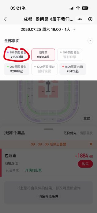侯明昊成都演唱会每场时长多久? 侯明昊成都演唱会每场时长多久?