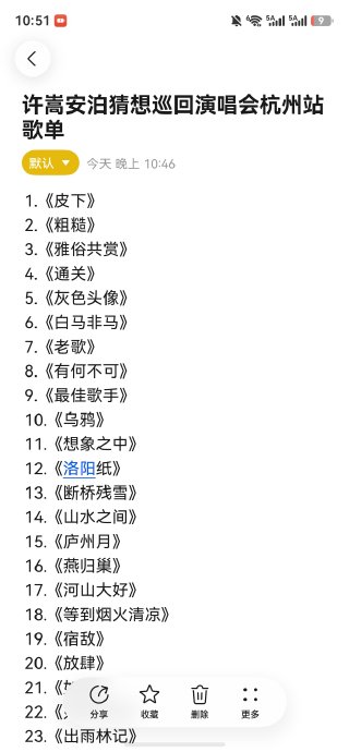 许嵩“安泊猜想”巡演还有哪些城市？