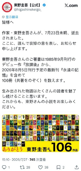 东野圭吾的作品累计发行量是多少? 东野圭吾的作品累计发行量是多少?