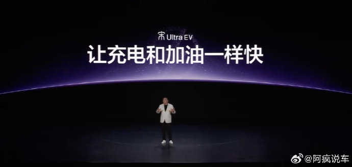 宋Ultra EV的5分钟闪充真的能充到70%吗?实测效果如何? 宋Ultra EV的5分钟闪充真的能充到70%吗?实测效果如何?
