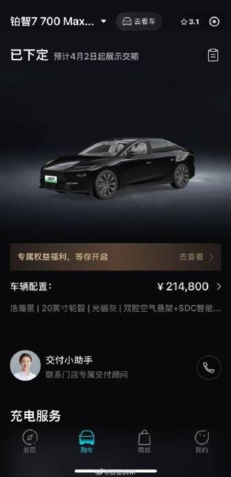 铂智7落地价最低多少钱？