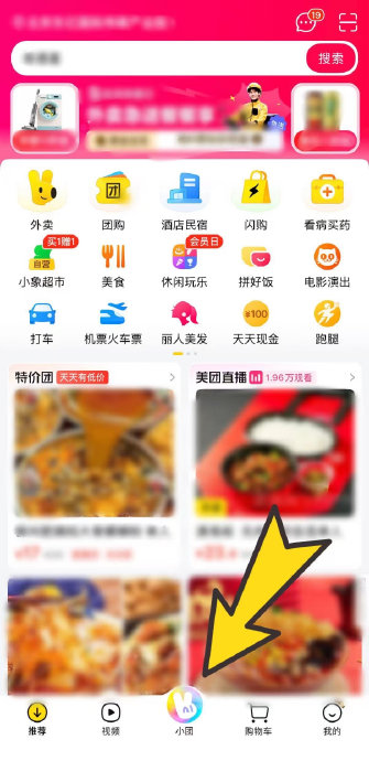 熊孩子是如何用美团AI预订18家餐厅的? 熊孩子是如何用美团AI预订18家餐厅的?