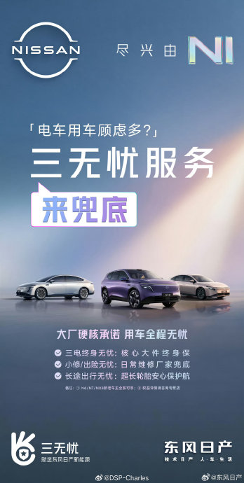15-20万增程车东风日产NX8三电终身质保含哪些条款？