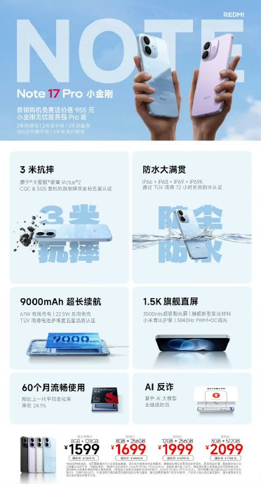 2026年千元机选一加还是红米更划算? 2026年千元机选一加还是红米更划算?