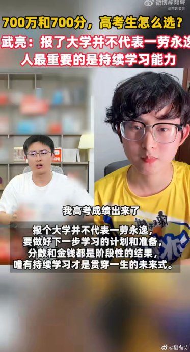 700分还是700万?00后考生的回答亮了 700分还是700万?00后考生的回答亮了
