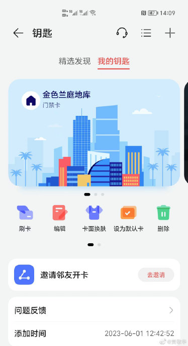 哪款手机复制门禁卡成功率最高 哪款手机复制门禁卡成功率最高