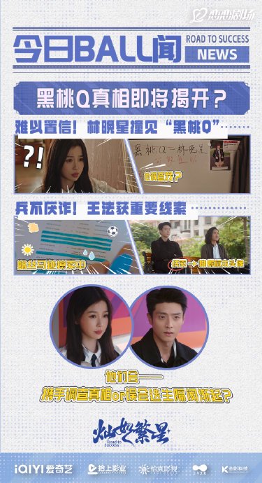 《灿如繁星》黑桃Q不止一人?双重人格还是团伙作案 《灿如繁星》黑桃Q不止一人?双重人格还是团伙作案