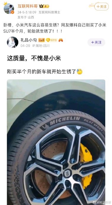 洗车后刹车盘生锈正常行驶会消除
