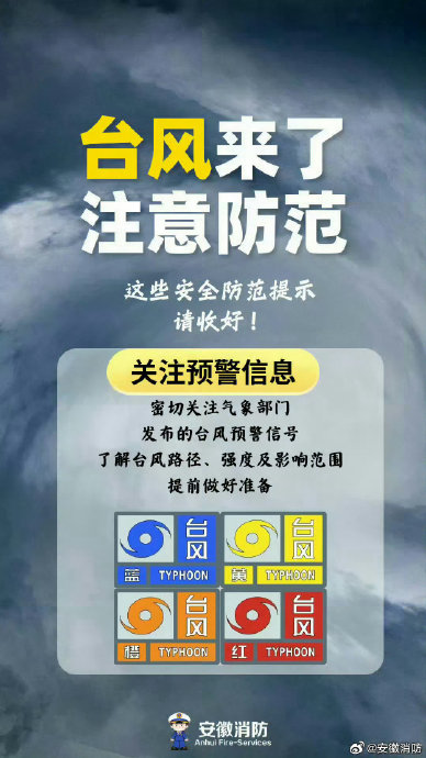 深圳台风视频刷屏!这份科学避险指南请收好 深圳台风视频刷屏!这份科学避险指南请收好