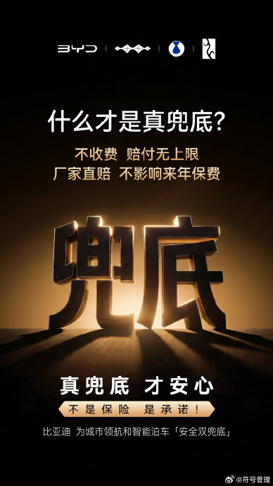 宋Ultra EV选装天神之眼B智驾系统值不值9900元? 宋Ultra EV选装天神之眼B智驾系统值不值9900元?