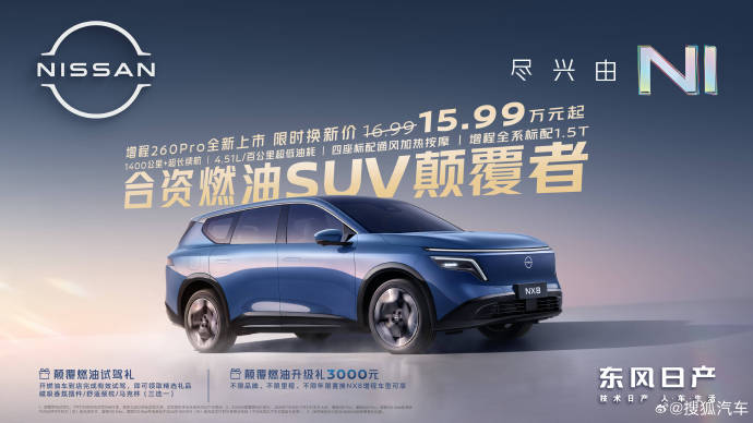 15万级增程车卷王！NX8 vs C11性价比炸裂