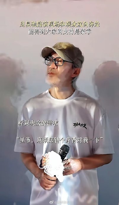 粉丝对周星驰喊“我养你”和《喜剧之王》剧情有哪些联系？