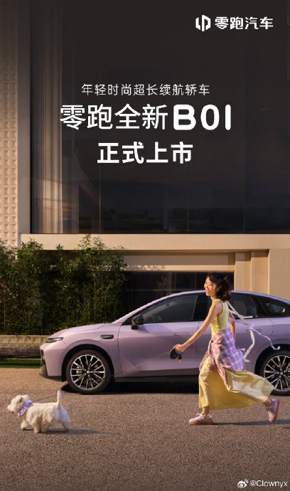 9.98万起！零跑B10配800V快充+激光雷达，10万级SUV卷王