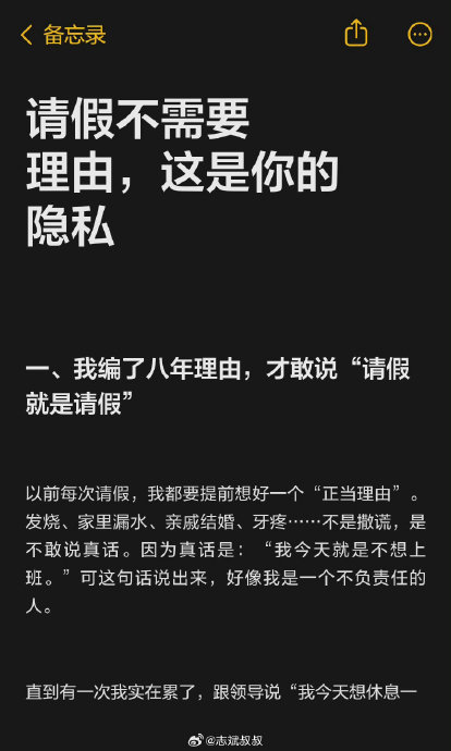 无理由请假文化是否会导致职场滥用现象? 无理由请假文化是否会导致职场滥用现象?