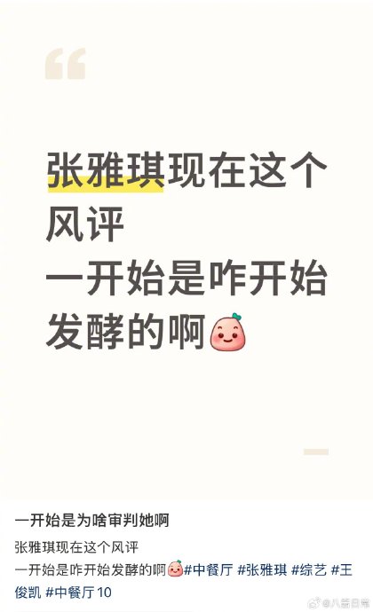 张雅琪是通过什么渠道成为《中餐厅第十季》的常驻嘉宾的？