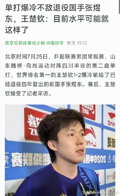 王楚钦如何评价乒超新赛制的团队作用? 王楚钦如何评价乒超新赛制的团队作用?