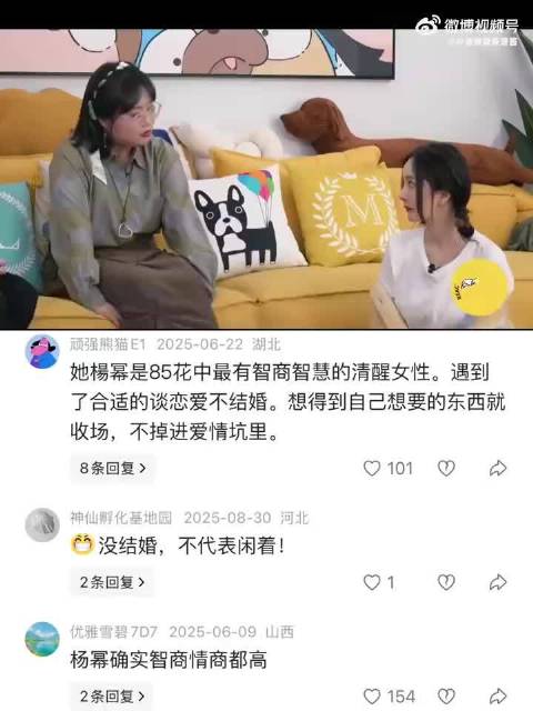杨幂为啥不选择二婚，听完她跟李雪琴的对话瞬间明白了！