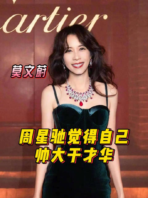觉得自己帅大于才华