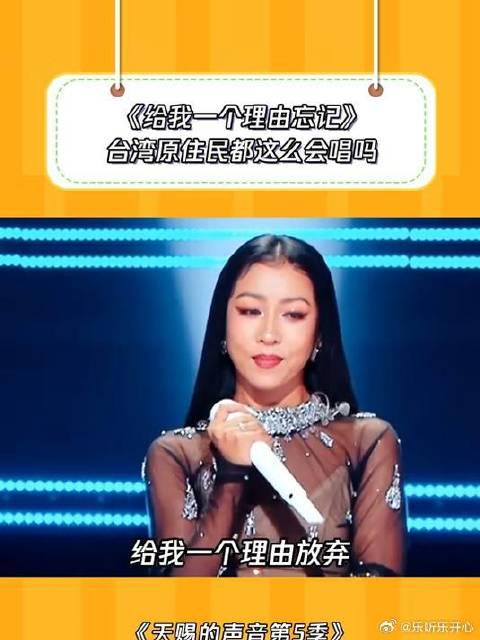 不愧是天生歌姬