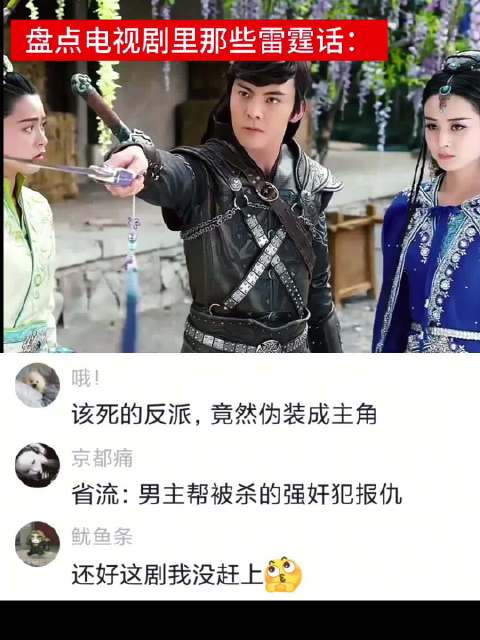 电视剧里那些雷霆台词