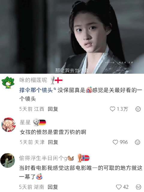 少女的愤怒是雷霆万钧的