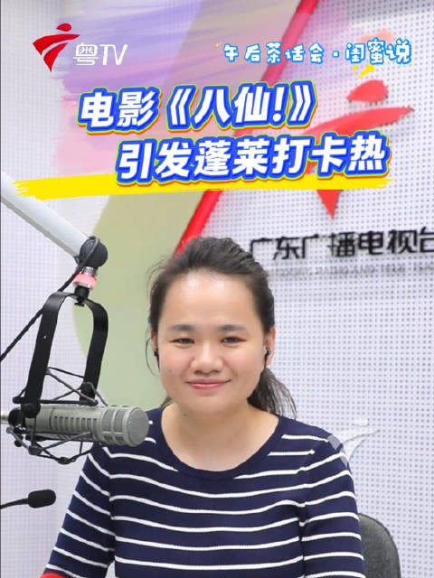 蓬莱阁、八仙过海景区、三仙山仙气十足