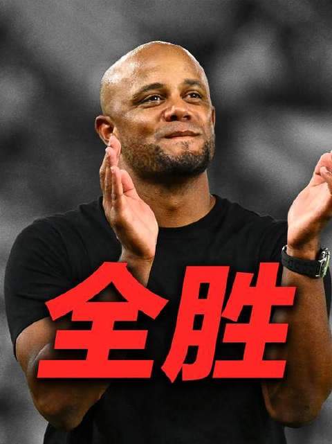 佳杭在开球