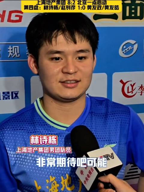 林诗栋称黄友政、黄友皓为中国勒布伦兄弟