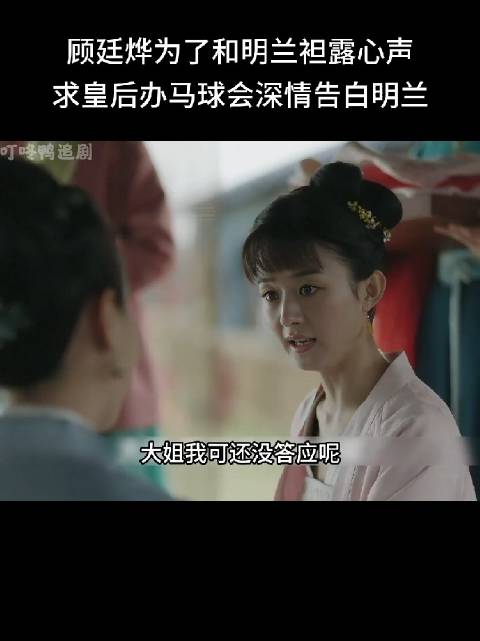 男人的嘴，骗人的鬼，再次在顾廷烨身上看到了