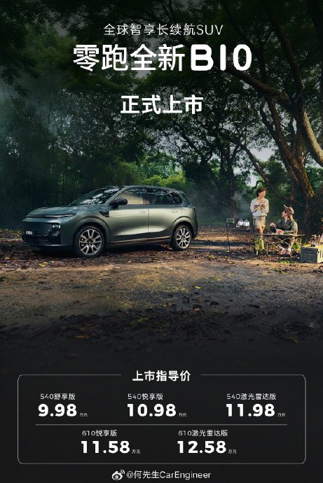 零跑B10入门版和高配版在续航和配置上有什么区别？