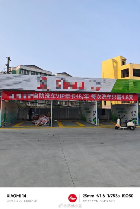 洗车价格多少