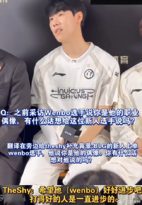 TheShy回归首秀的比赛视频