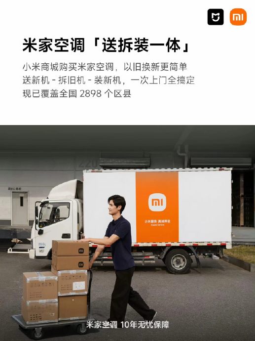 小米空调好不好 小米空调好不好