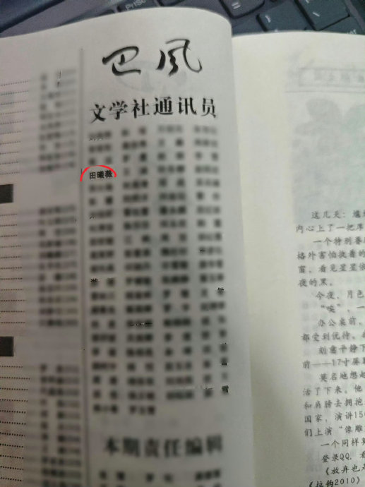 田曦薇在上海戏剧学院的同学有哪些？