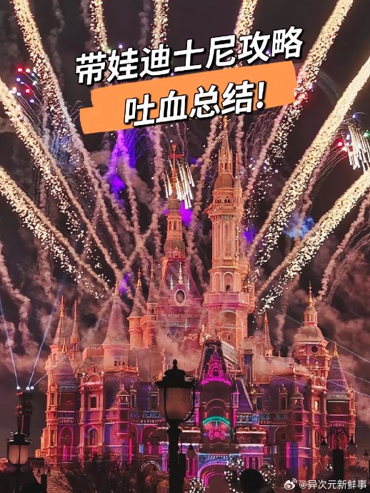 上海迪士尼周边短途亲子游