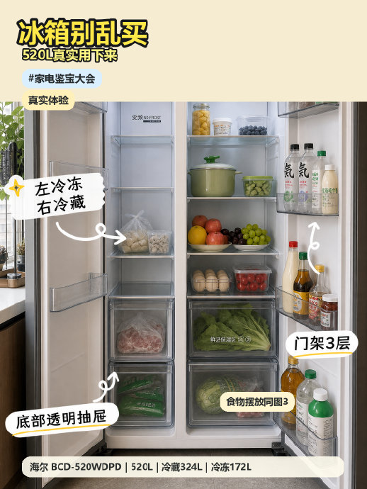 养宠家庭低噪音预留尺寸 海尔全空间保鲜冰箱 怎么选