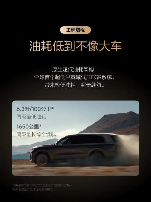 理想L9油电混合模式下的纯电续航里程是多少？
