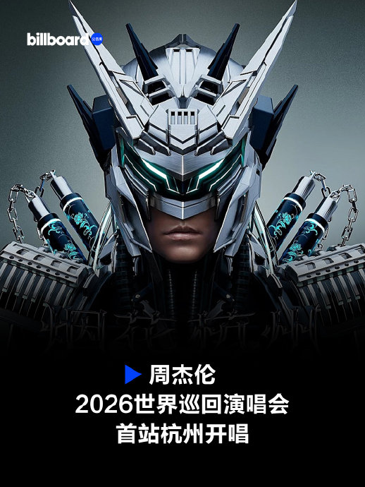 周杰伦巡演“一城一名”模式中其他城市主题是什么？