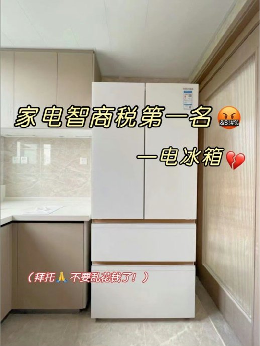根据家庭人数生成冰箱选购避坑PPT 根据家庭人数生成冰箱选购避坑PPT
