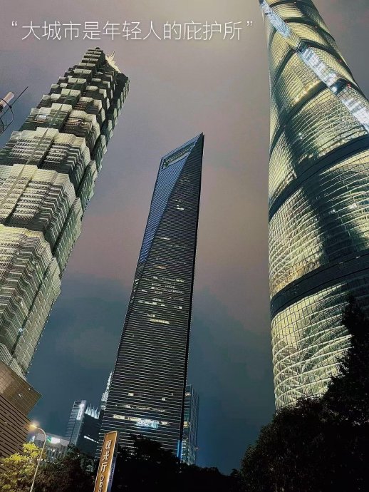 为什么这期播客能引发年轻人对留在大城市的共鸣? 为什么这期播客能引发年轻人对留在大城市的共鸣?
