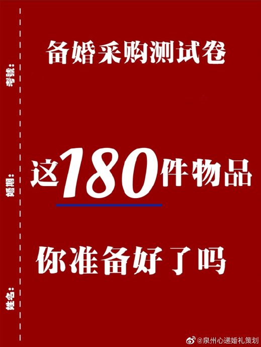 分阶段结婚采购清单如何避免漏买? 分阶段结婚采购清单如何避免漏买?