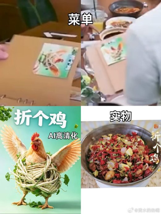 王俊凯的“折个鸡”菜品味道如何？真有食客评价最好吃吗？